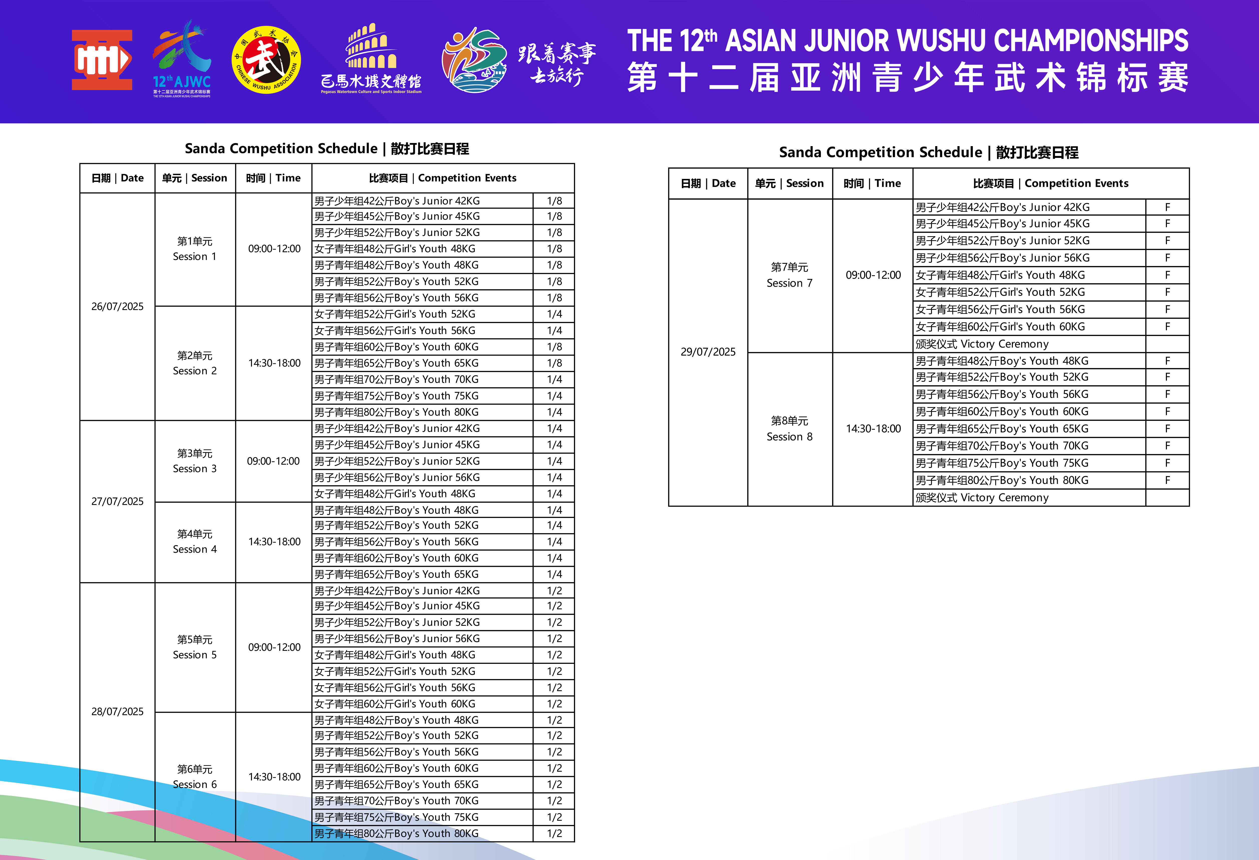 Sanda Schedule.png