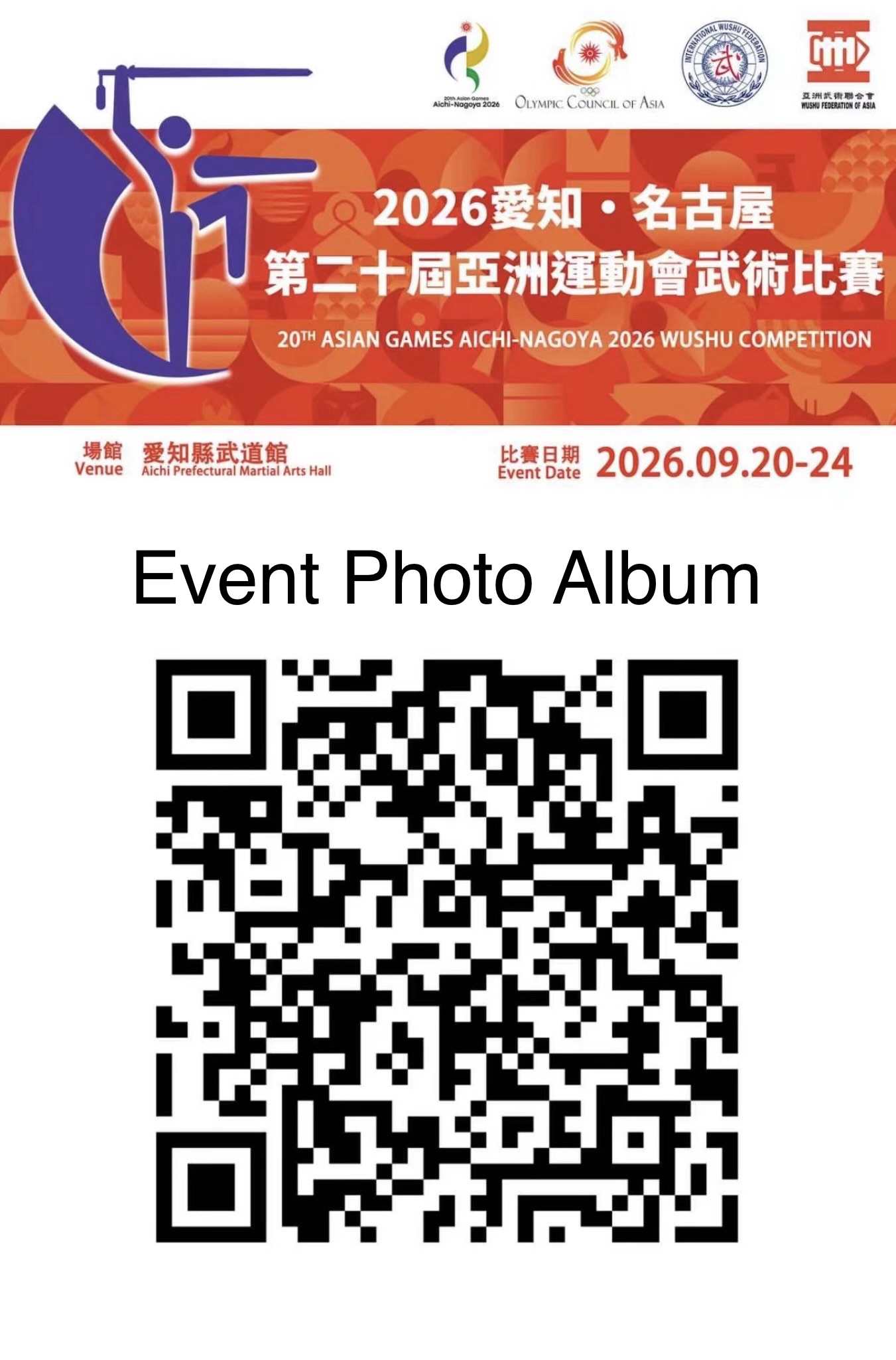 1790514199854650.jpeg photo event qrcode.jpeg