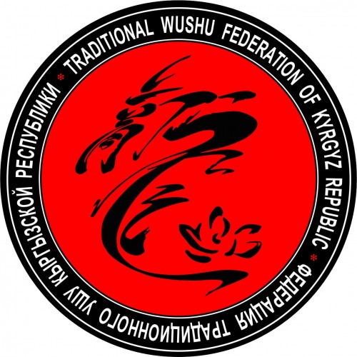 Traditional Wushu Federation of Kyrgyz Republic
