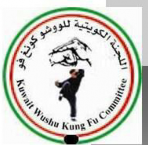 Kuwait Wushu Kung Fu Federation